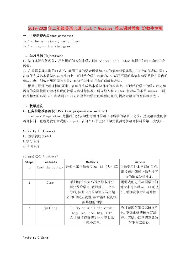 2019-2020年二年级英语上册 Unit 7 Weather 第三课时教案 沪教牛津版.doc_第1页