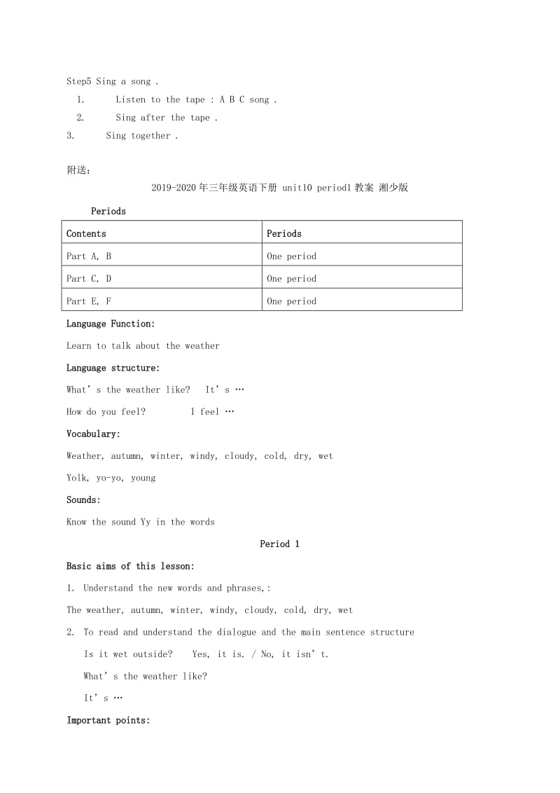 2019-2020年三年级英语下册 unit1(4)教案 苏教牛津版.doc_第2页