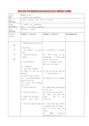 2019-2020年小學英語 Book4 Module6 Unit1教學設(shè)計 人教版.doc