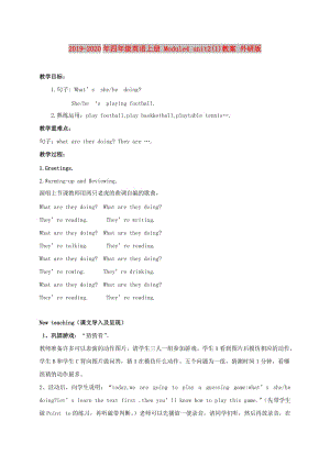 2019-2020年四年級英語上冊 Module4 unit2(1)教案 外研版.doc