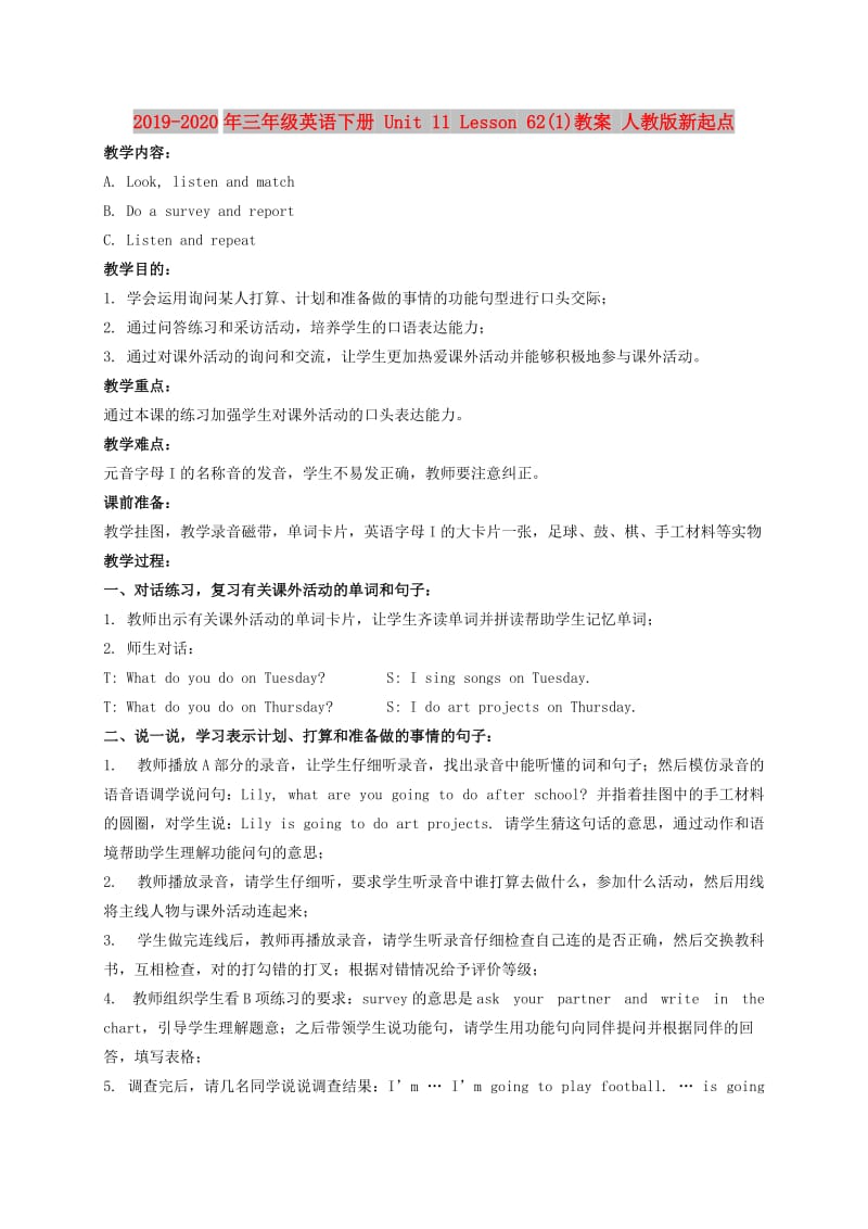 2019-2020年三年级英语下册 Unit 11 Lesson 62(1)教案 人教版新起点.doc_第1页