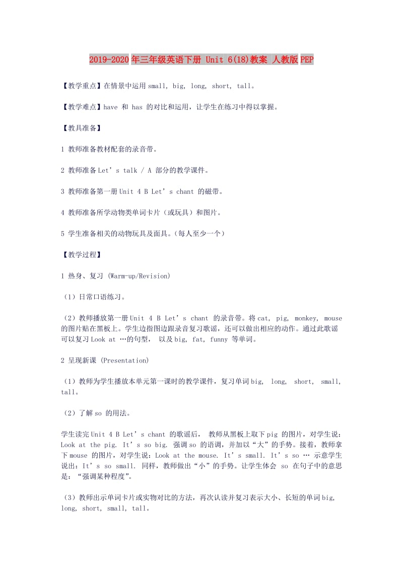 2019-2020年三年级英语下册 Unit 6(18)教案 人教版PEP.doc_第1页