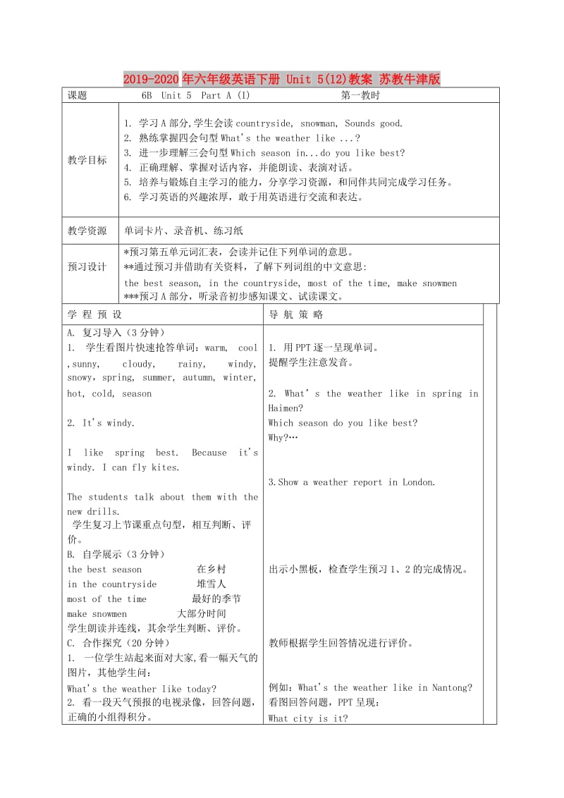 2019-2020年六年级英语下册 Unit 5(12)教案 苏教牛津版.doc_第1页