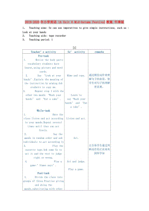 2019-2020年小学英语 1A Unit 6 Mid-Autumn Festival教案 牛津版.doc