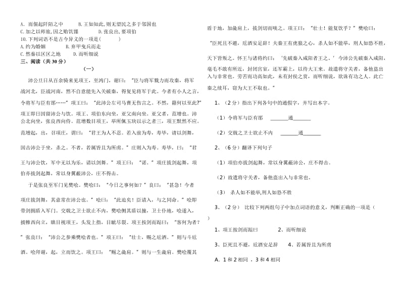 2019二年级下学期期中试卷.doc_第2页