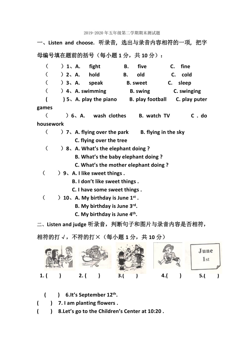 2019-2020年五年级第二学期期末测试卷.doc_第3页