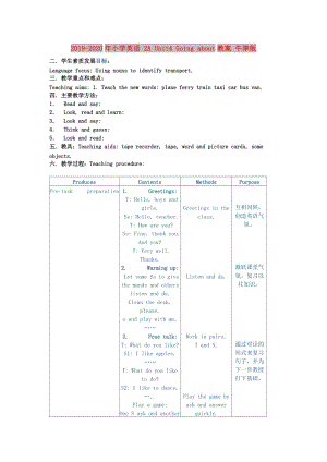 2019-2020年小學(xué)英語 2A Unit4 Going about教案 牛津版.doc