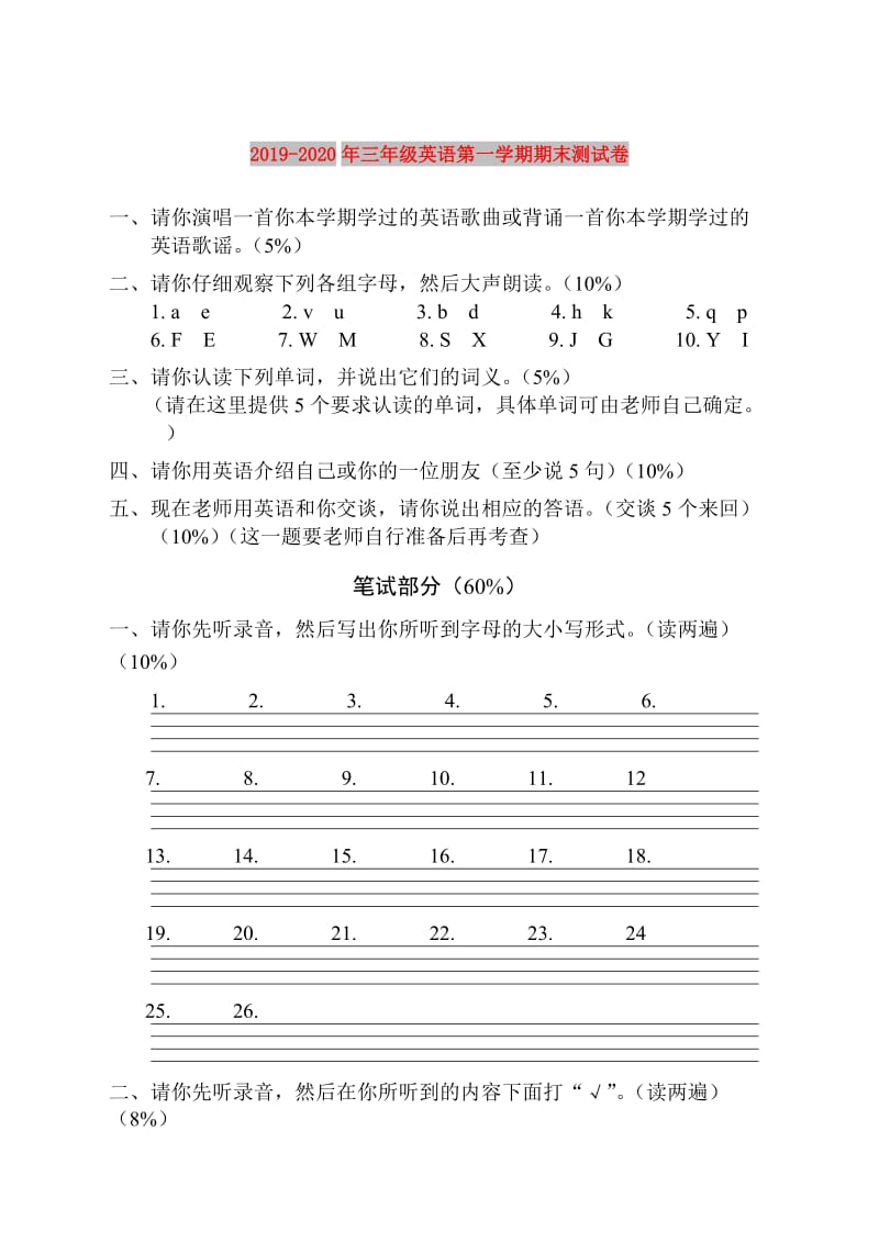 2019-2020年三年级英语第一学期期末测试卷.doc_第1页