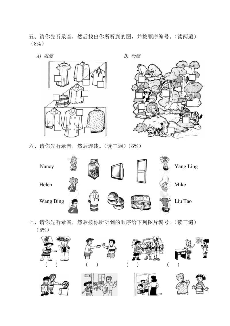 2019-2020年三年级英语第一学期期末测试卷.doc_第3页