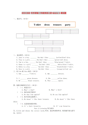 2019-2020年外研版二年級英語上冊Module 4測試題.doc