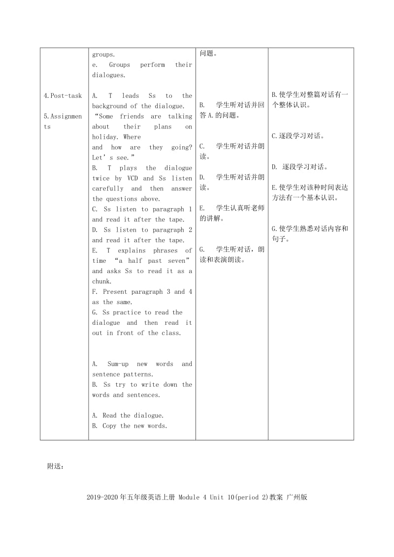 2019-2020年五年级英语上册 Module 4 Unit 10(period 1)教案 广州版.doc_第3页