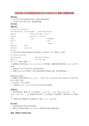 2019-2020年三年級英語上冊 Unit 1 Period 1-2教案 上海新世紀(jì)版.doc