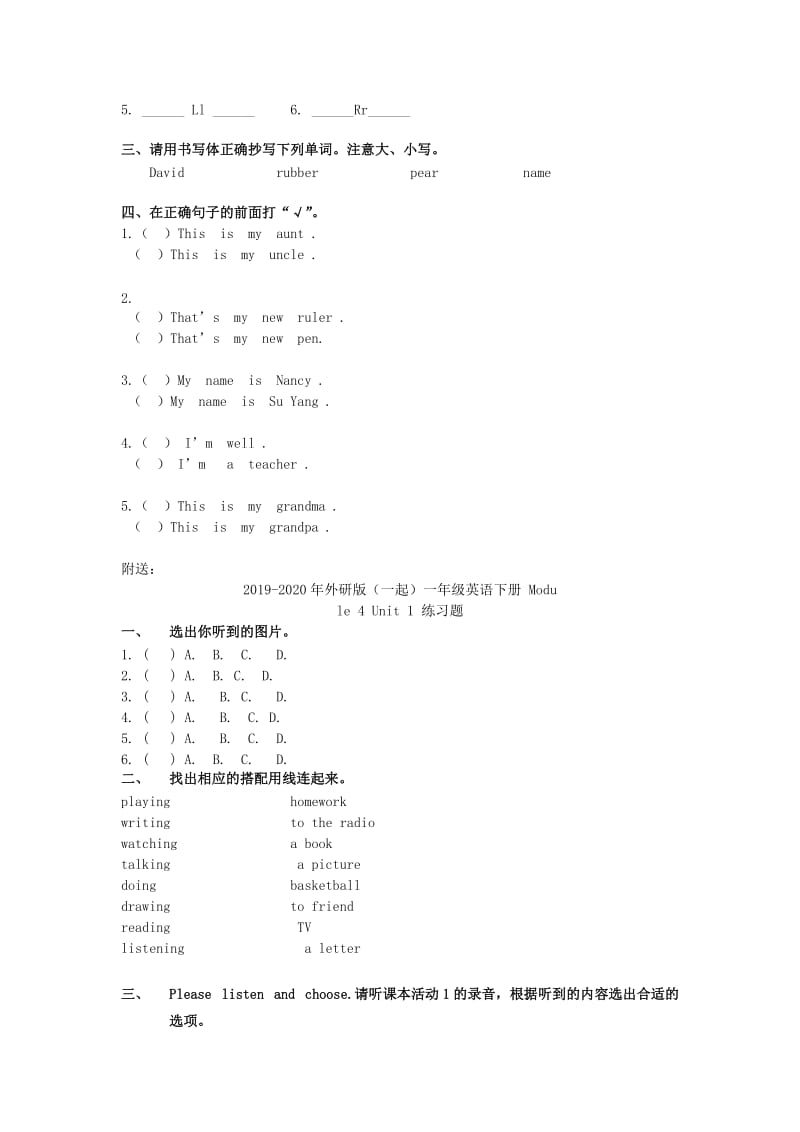 2019-2020年外研版（一起）一年级英语下册 Module 3 Unit 2 练习题.doc_第2页