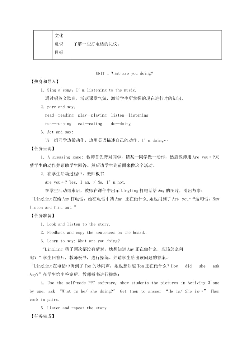 2019-2020年二年级英语下册 Module 4 Unit 1(1)教学反思 外研版（一起）.doc_第3页