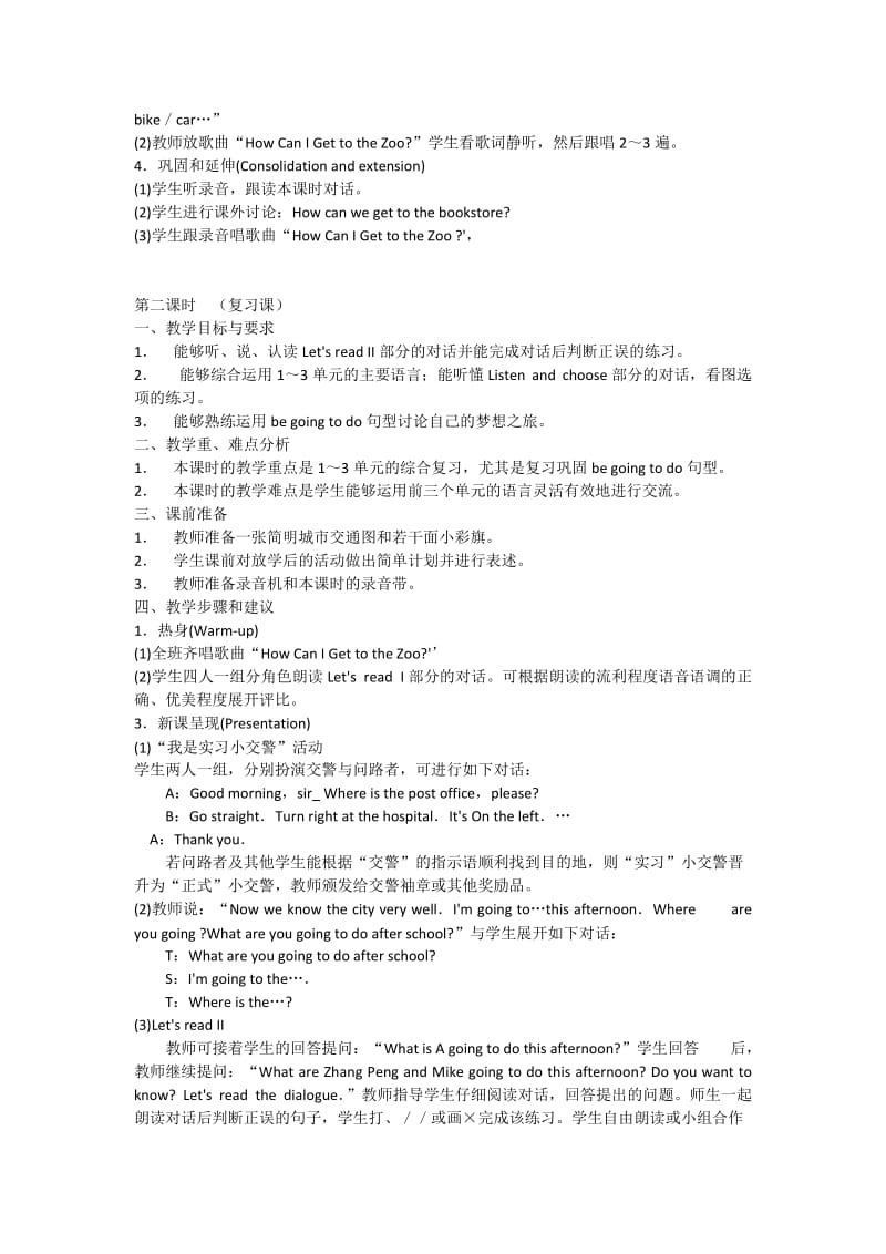 2019-2020年小学英语六年级Recycle1复习四课时教案设计.doc_第2页