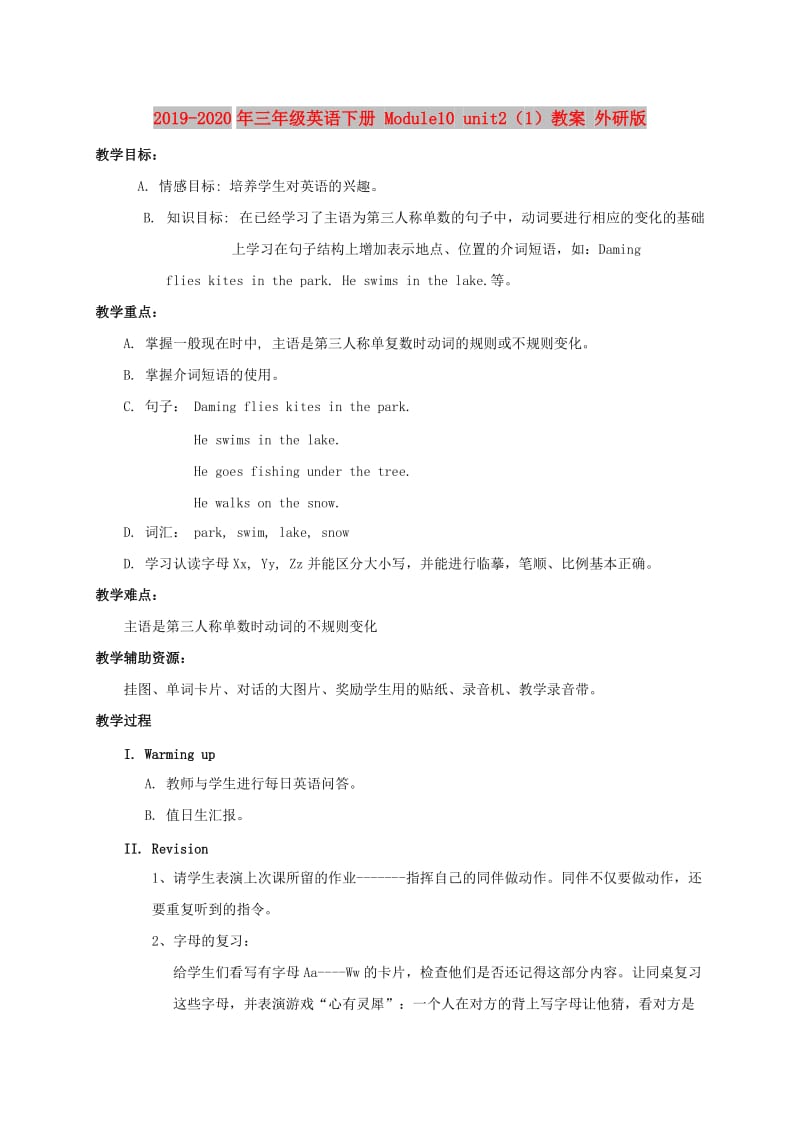 2019-2020年三年级英语下册 Module10 unit2（1）教案 外研版.doc_第1页