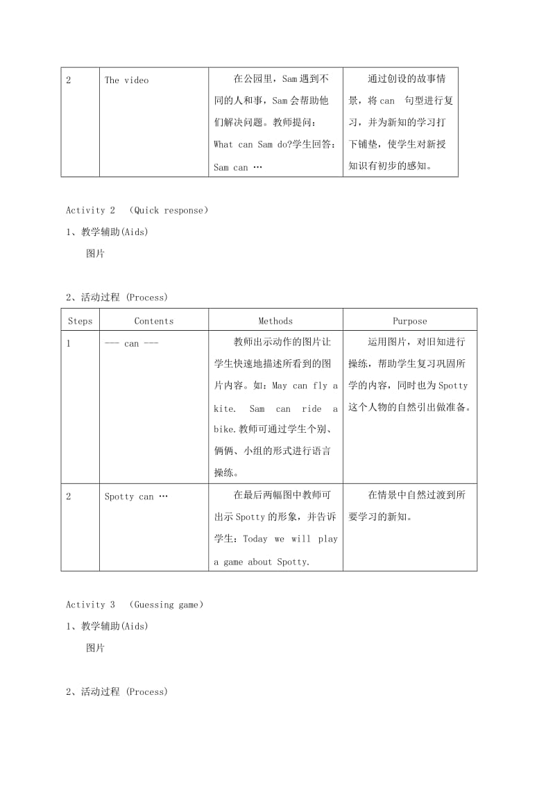 2019-2020年二年级英语下册 unit4 Lesson4教案 沪教牛津版.doc_第2页