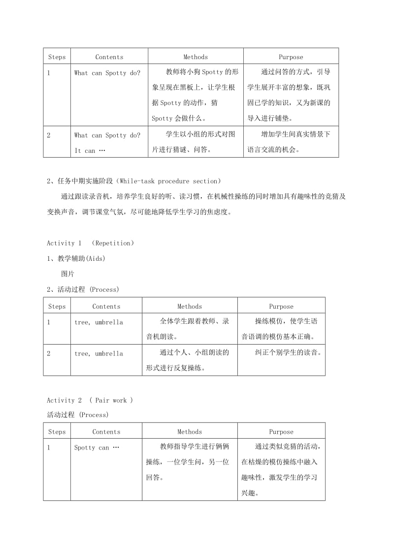 2019-2020年二年级英语下册 unit4 Lesson4教案 沪教牛津版.doc_第3页