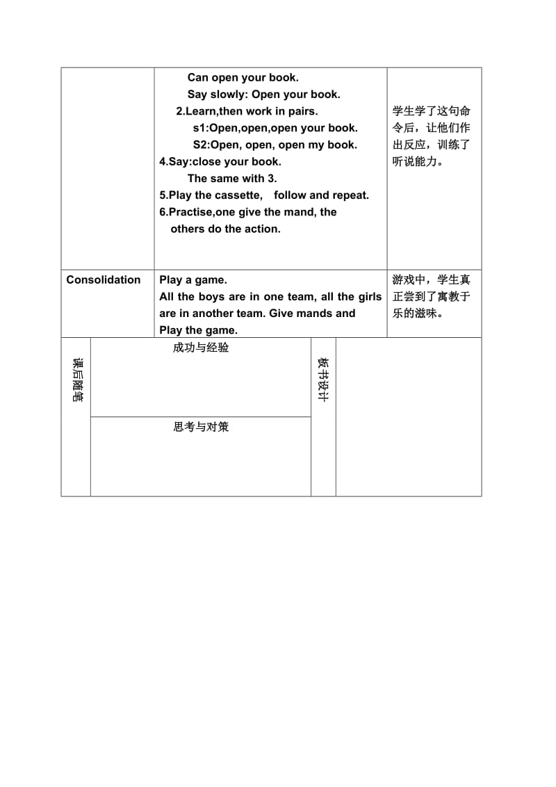 2019-2020年（沪教版）一年级英语教案 1A Unit1 My classroom.doc_第2页