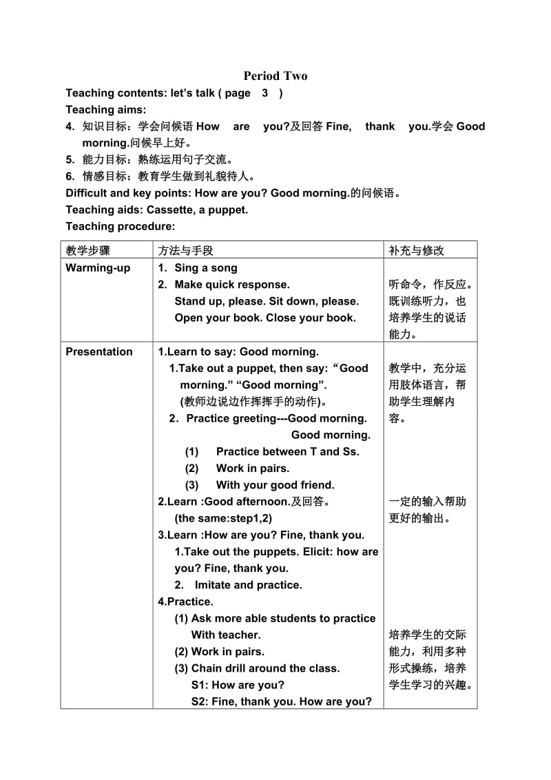 2019-2020年（沪教版）一年级英语教案 1A Unit1 My classroom.doc_第3页