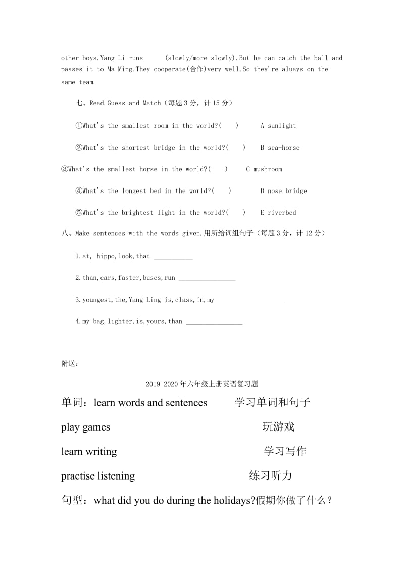 2019-2020年六年级上册英语复习试卷(一).doc_第3页