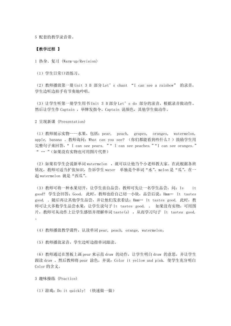 2019-2020年三年级英语下册 Unit 4(5)教案 人教PEP.doc_第3页