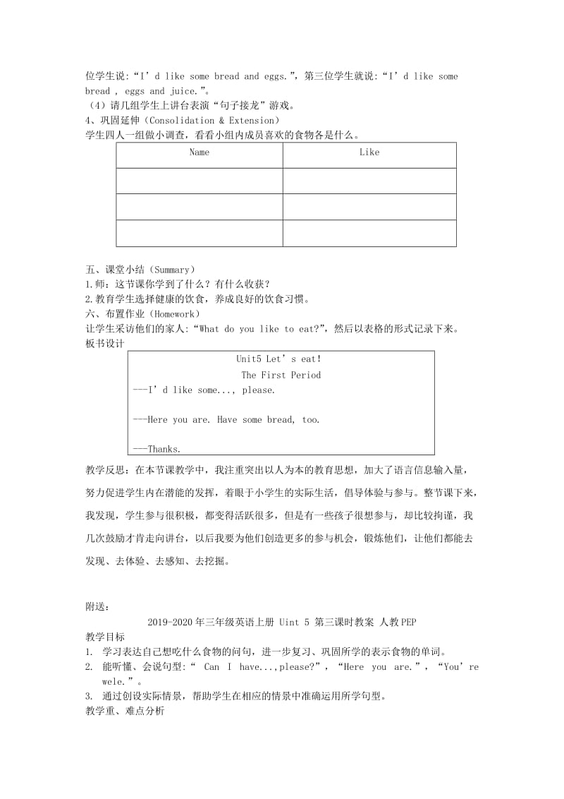 2019-2020年三年级英语上册 Uint 5 第一课时教案 人教PEP.doc_第2页