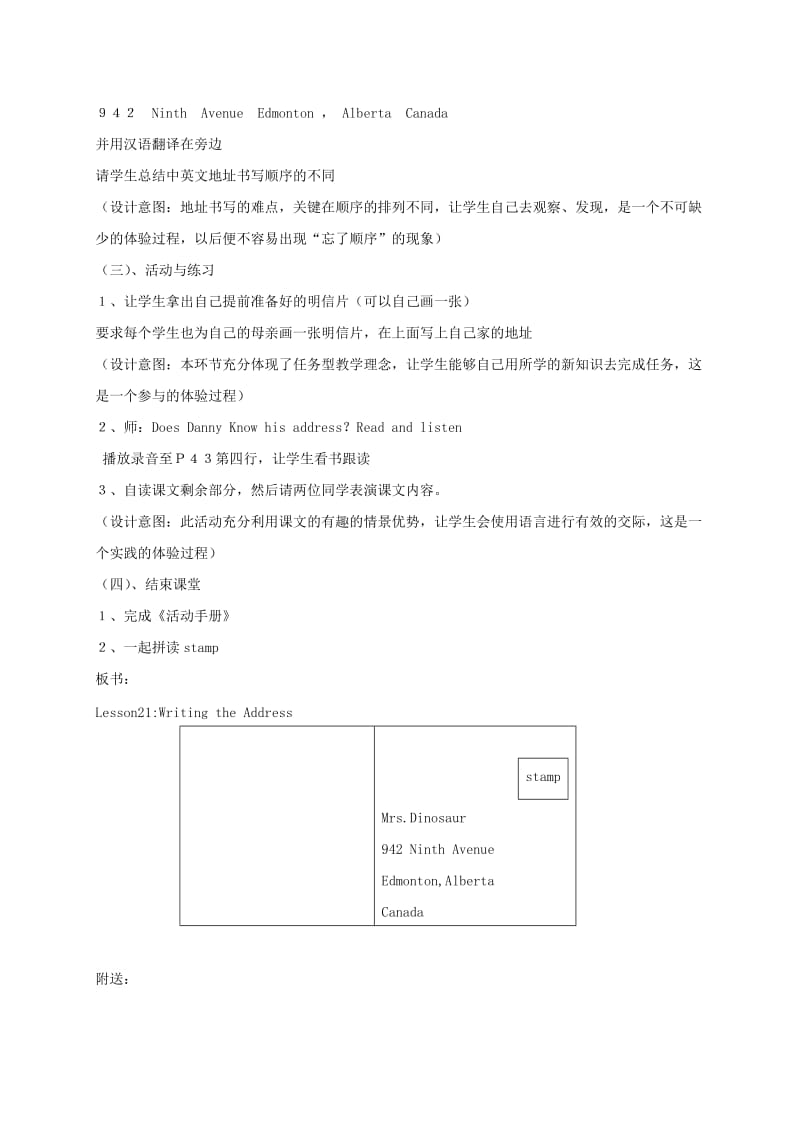 2019-2020年五年级英语下册 unit3 lesson21教案 冀教版.doc_第2页