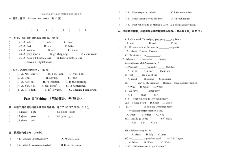 2019-2020年五年级下学期第四单元验收试卷.doc_第3页