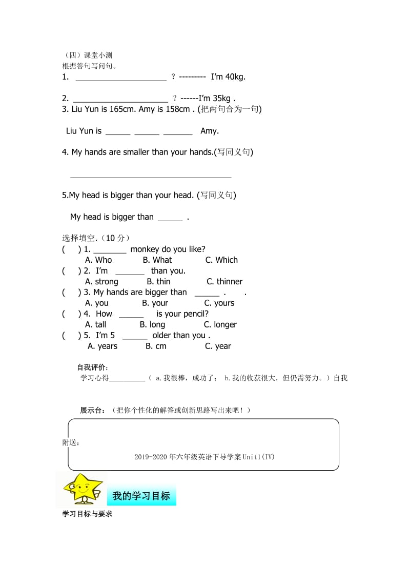 2019-2020年六年级英语下导学案Unit1(III).doc_第2页