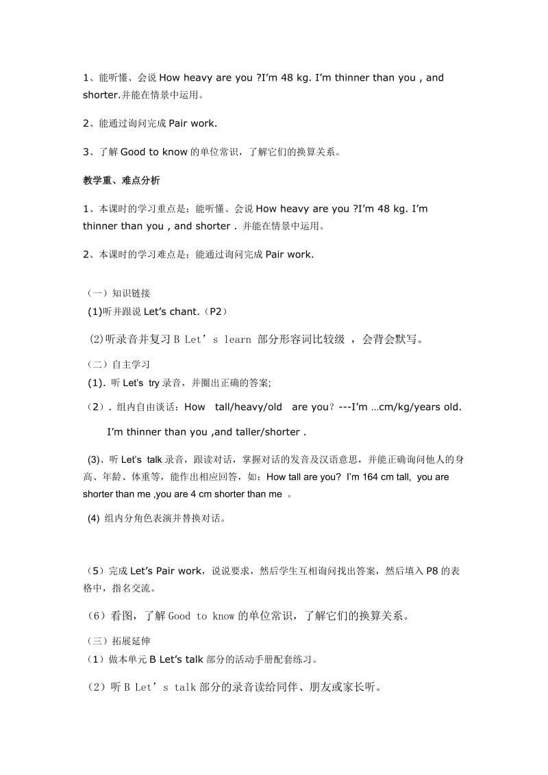 2019-2020年六年级英语下导学案Unit1(III).doc_第3页