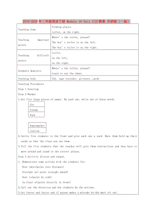 2019-2020年二年級(jí)英語下冊(cè) Module 10 Unit 2(2)教案 外研版（一起）.doc