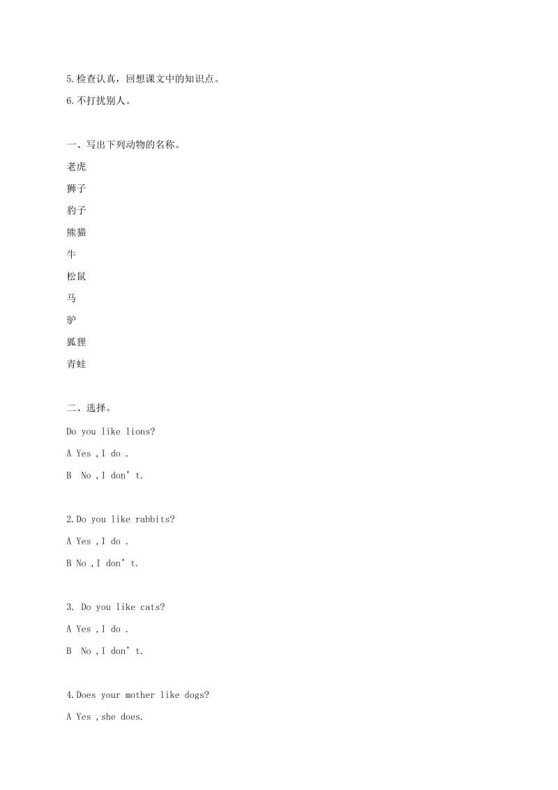 2019-2020年四年级英语上册 unit2 第八课时教案 北师大版.doc_第2页