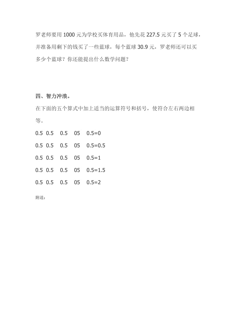 2019-2020年五年级数学上册第二单元考试试卷（配新人教版）.doc_第3页