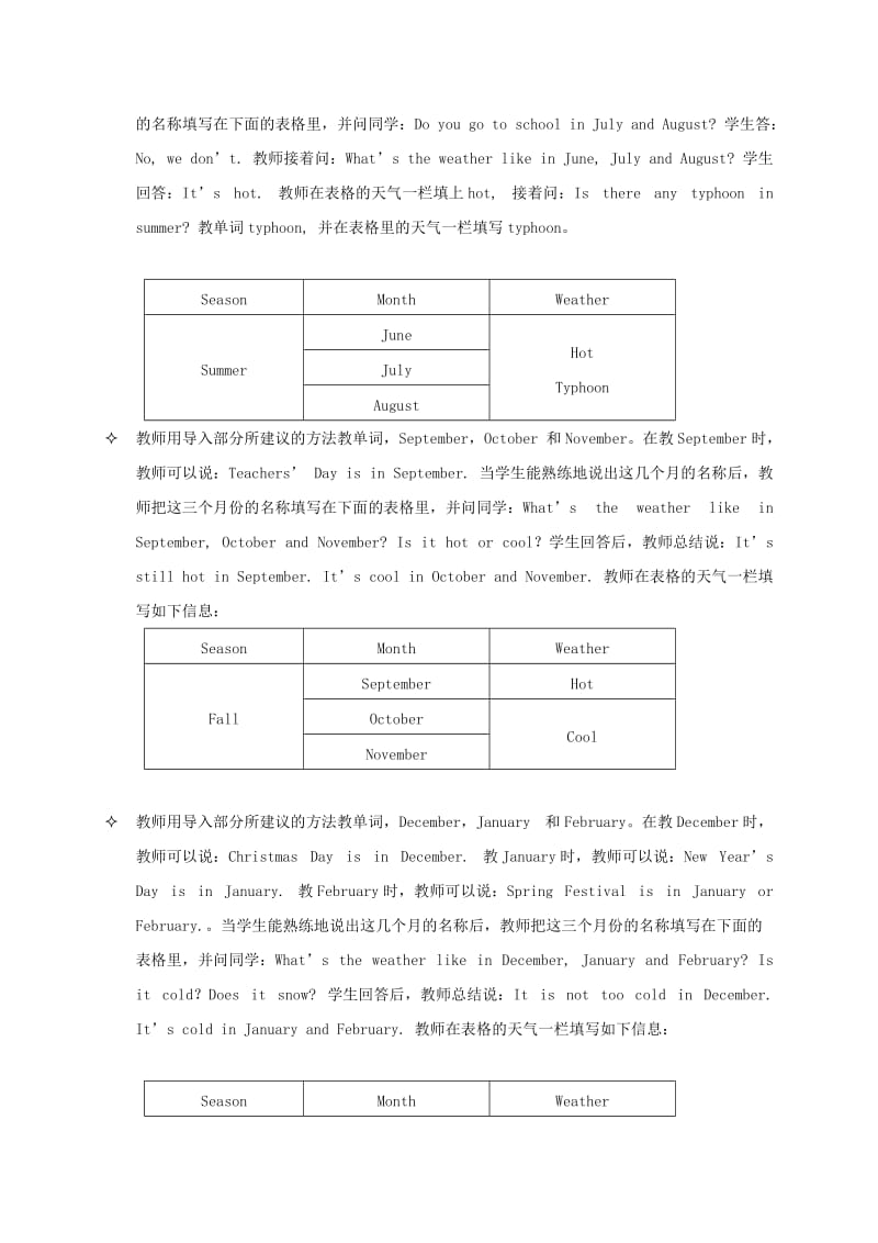 2019-2020年五年级英语上册 Unit 7 Months of the Year Lesson13教案 闽教版.doc_第2页