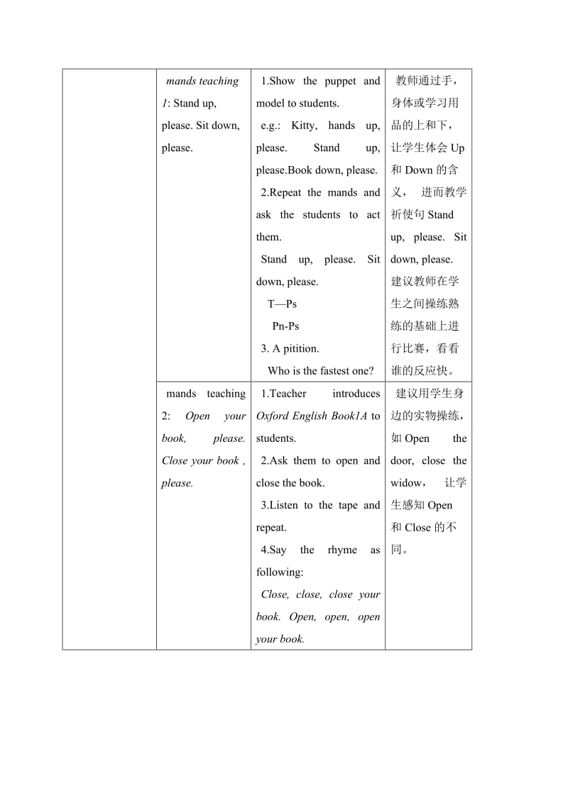 2019年一年级英语上册教案 Unit 1 第二课时.doc_第3页