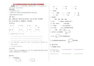 2019年(春季版)四年級語文下冊《樹上的鞋》導學案冀教版.doc