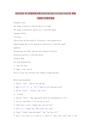 2019-2020年二年級(jí)英語(yǔ)上冊(cè) Unit6 My hair is short Period1教案 （新版）滬教牛津版.doc