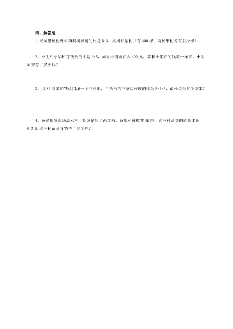 2019-2020年六年级数学上册第六单元第三课比的应用同步练习北师大版.doc_第2页