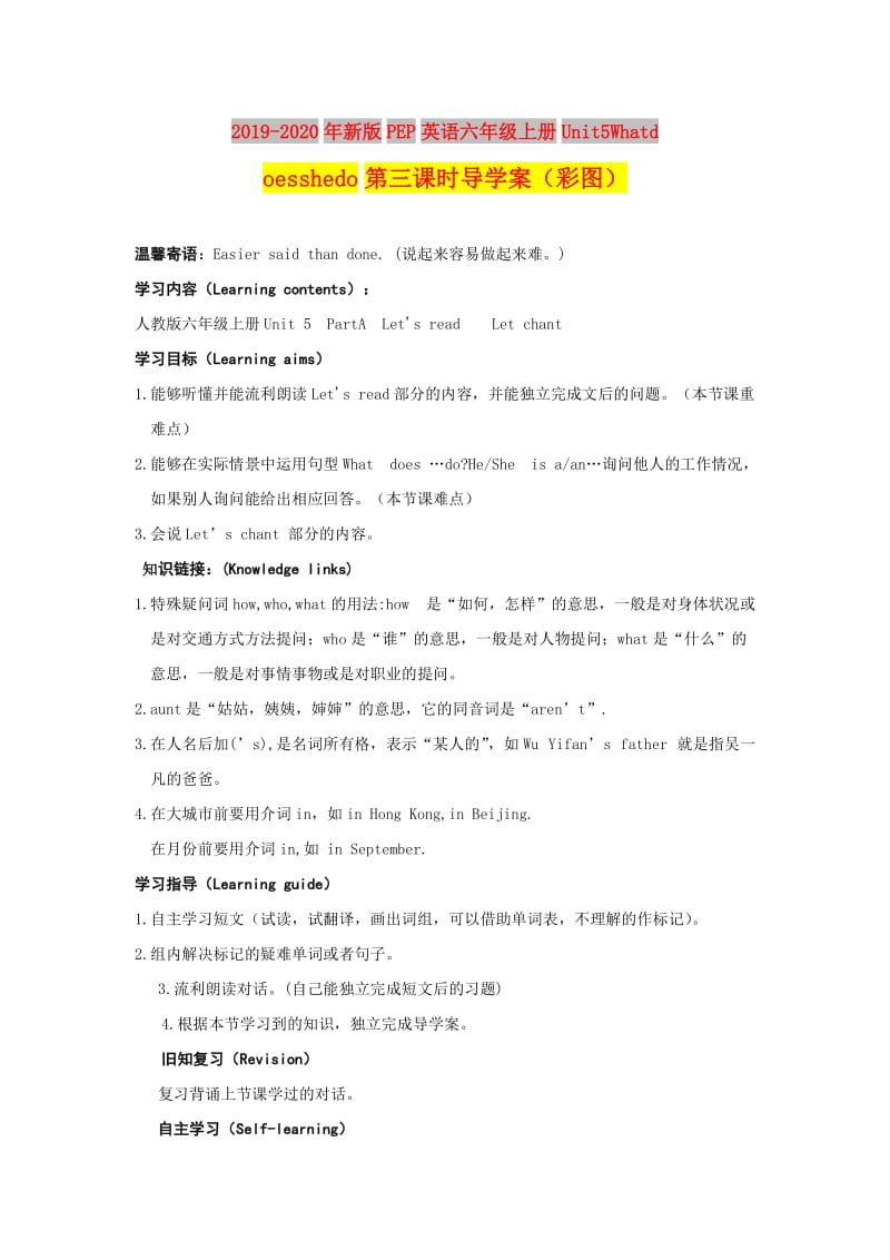 2019-2020年新版PEP英语六年级上册Unit5Whatdoesshedo第三课时导学案（彩图）.doc_第1页