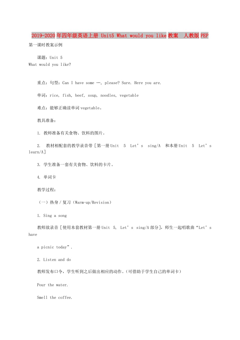 2019-2020年四年级英语上册 Unit5 What would you like教案 人教版PEP.doc_第1页