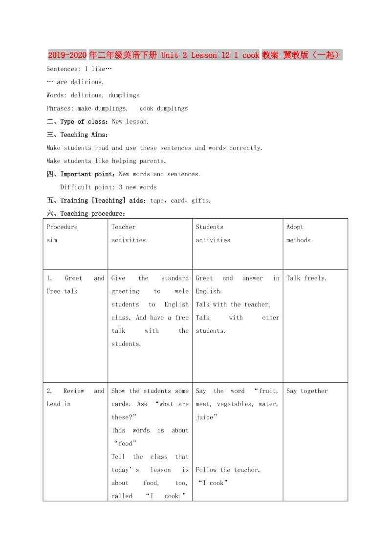 2019-2020年二年级英语下册 Unit 2 Lesson 12 I cook教案 冀教版（一起）.doc_第1页