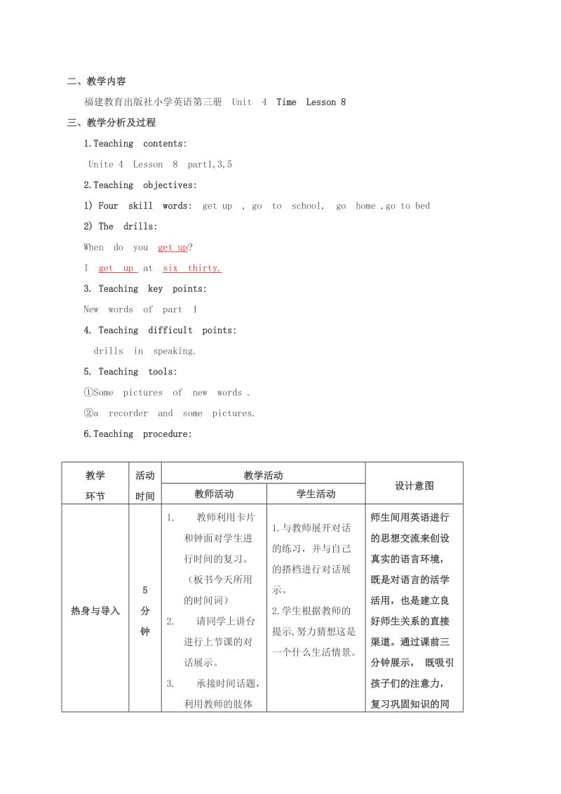 2019-2020年四年级英语上册 Unit 4 Lesson 8教案 闽教版.doc_第2页