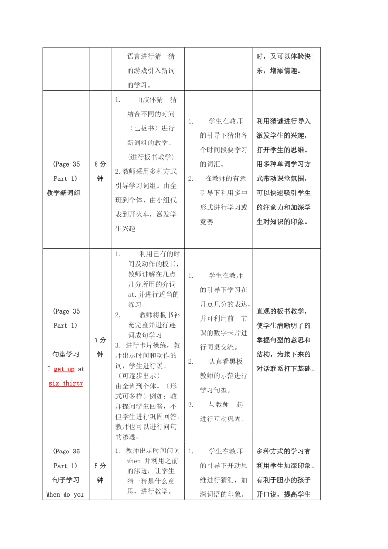 2019-2020年四年级英语上册 Unit 4 Lesson 8教案 闽教版.doc_第3页