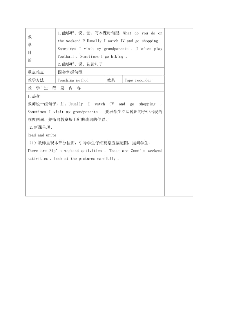 2019-2020年五年级英语下册 Unit 1(21) 第五课时教案 人教(PEP).doc_第3页