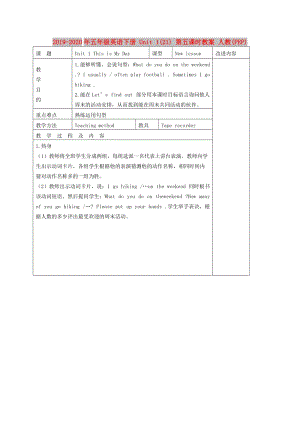 2019-2020年五年級英語下冊 Unit 1(21) 第五課時教案 人教(PEP).doc