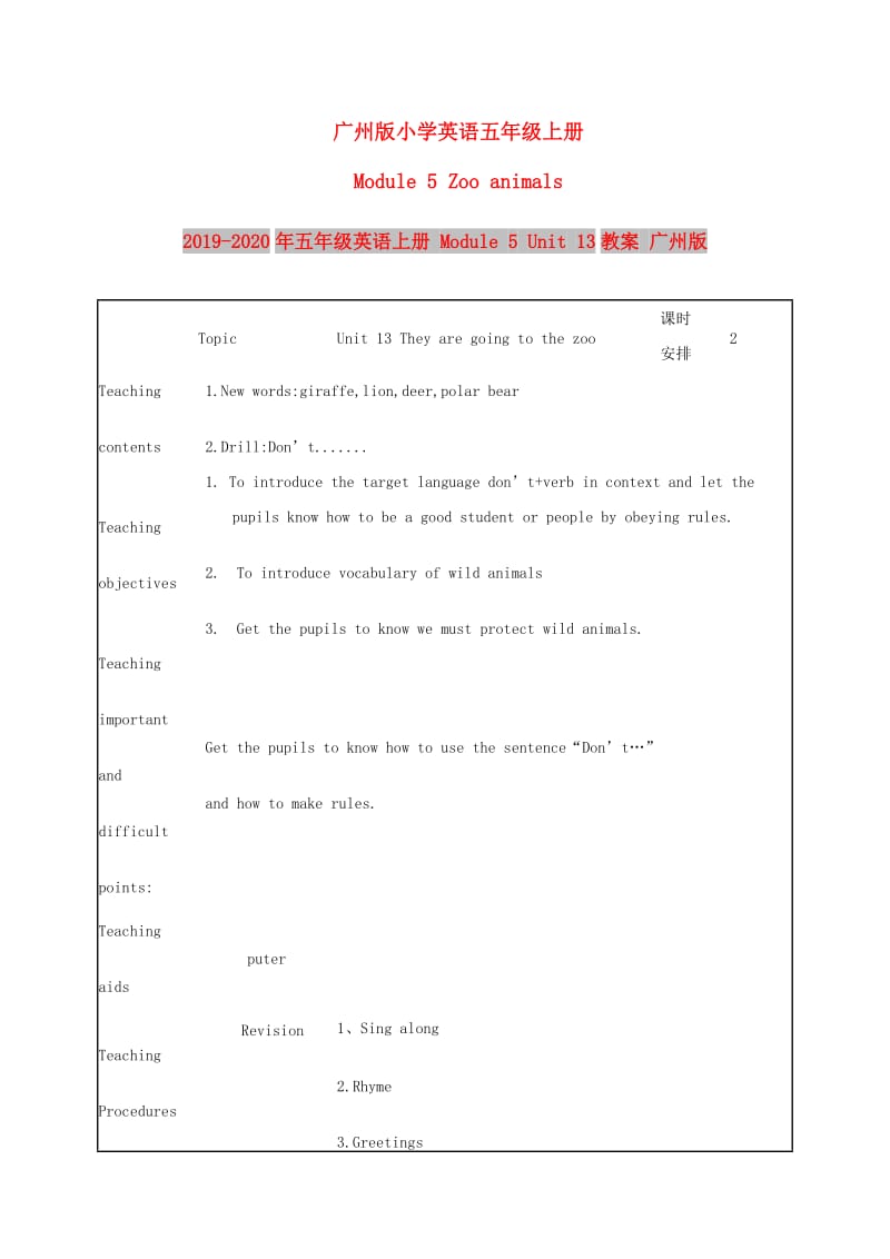 2019-2020年五年级英语上册 Module 5 Unit 13教案 广州版.doc_第1页