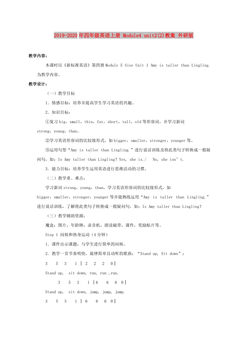 2019-2020年四年级英语上册 Module4 unit2(2)教案 外研版.doc_第1页