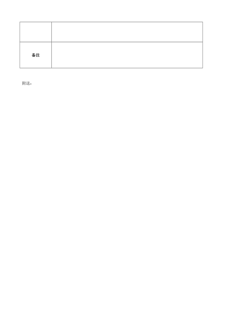 2019-2020年六年级英语下册 Unit 1 How tall are you？知识点归纳 人教PEP版.doc_第2页