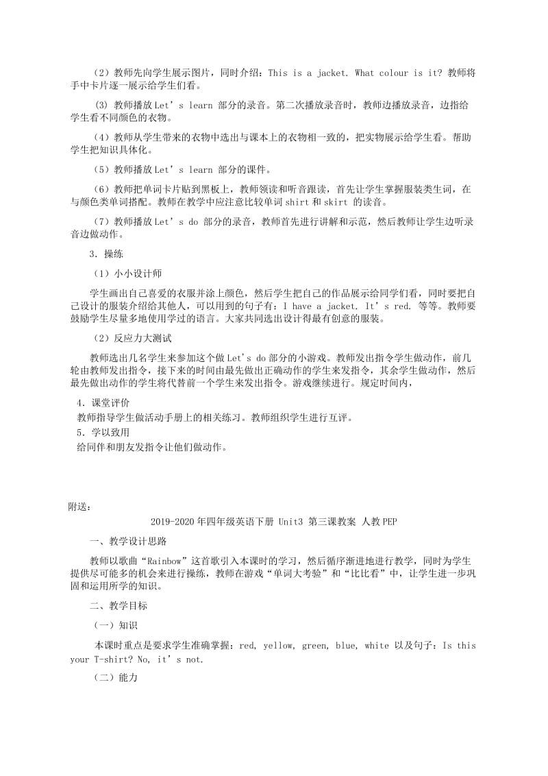 2019-2020年四年级英语下册 Unit3 第一课教案 人教PEP.doc_第2页